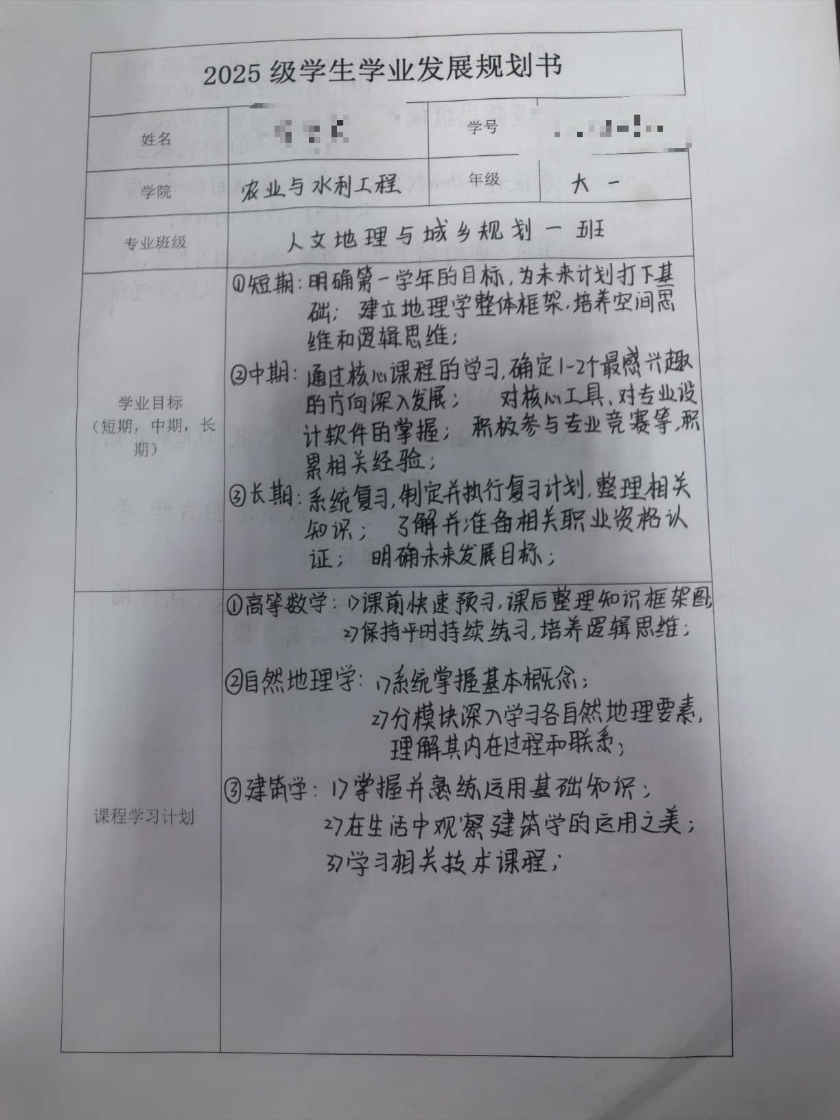 包含新初一学业规划手册(初一到初三)的词条 包含新初一学业规划手册(初一到初三)的词条
